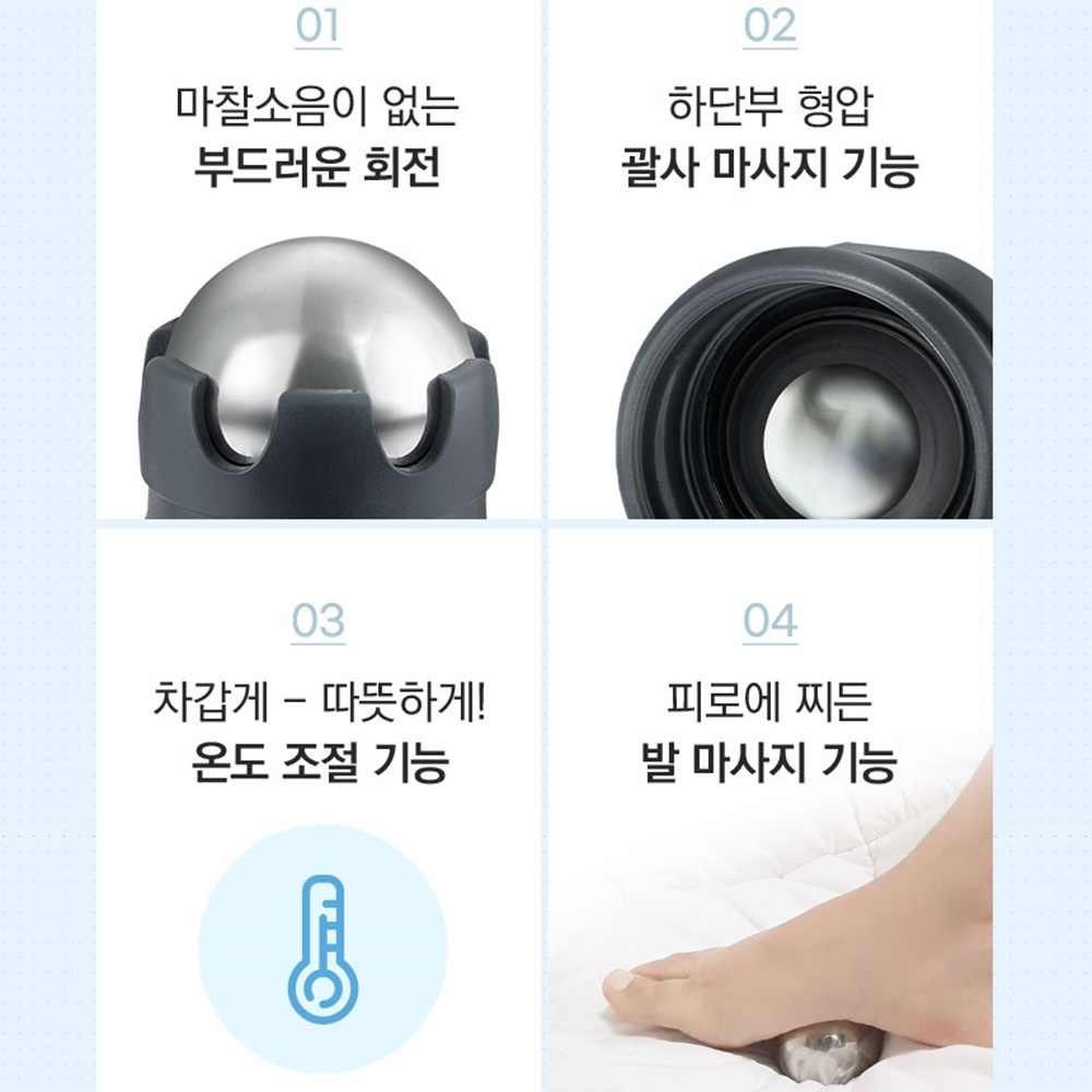 바른미인 냉온 마사지볼